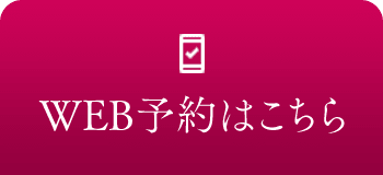 カウンセリング予約